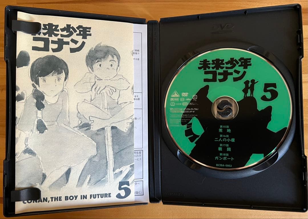 未来少年コナン DVD 1-7巻セット