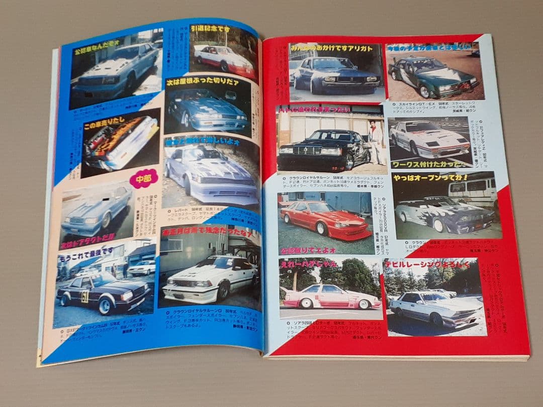 チャンプロード 1991年 5.6.7月号 まとめ売り。