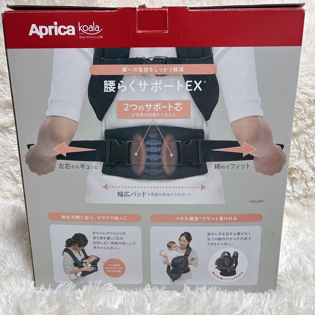 【美品 完品】アップリカ 抱っこ紐 ネイビー コアラ ウルトラメッシュEX