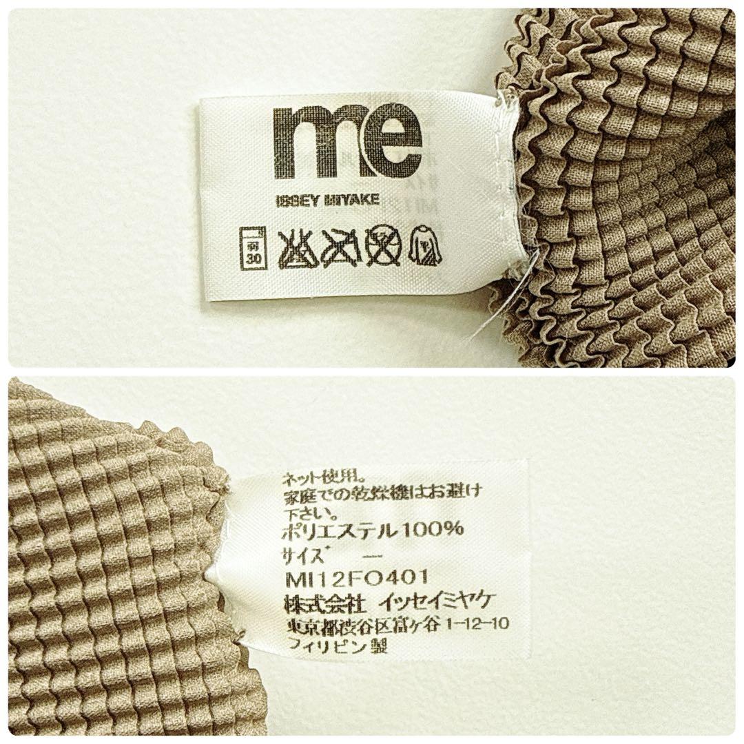 美品✨ISSEY MIYAKE アンサンブル プリーツ セットアップ
