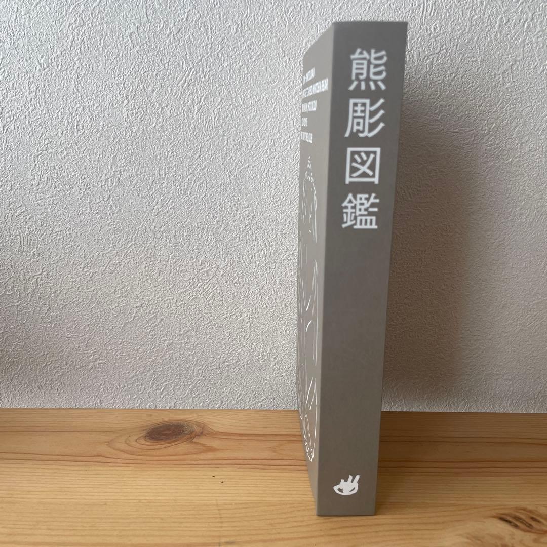 熊彫図鑑　KUMA-BORI ZUKAN