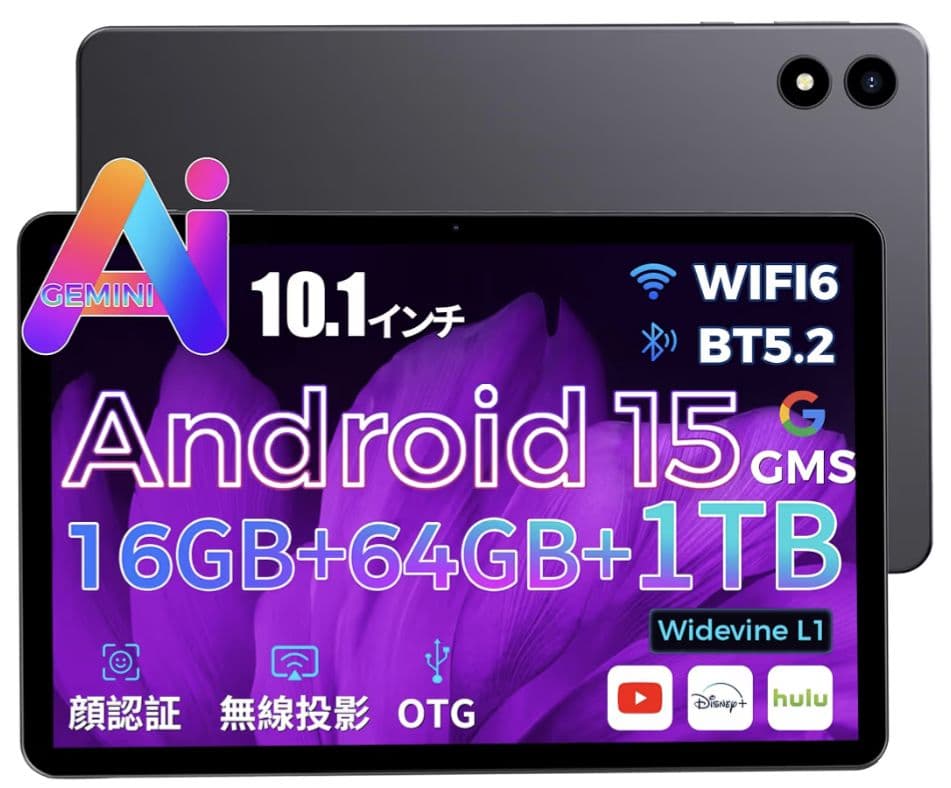 週末セール✨️ Android15 10.1型 　タブレット 美品