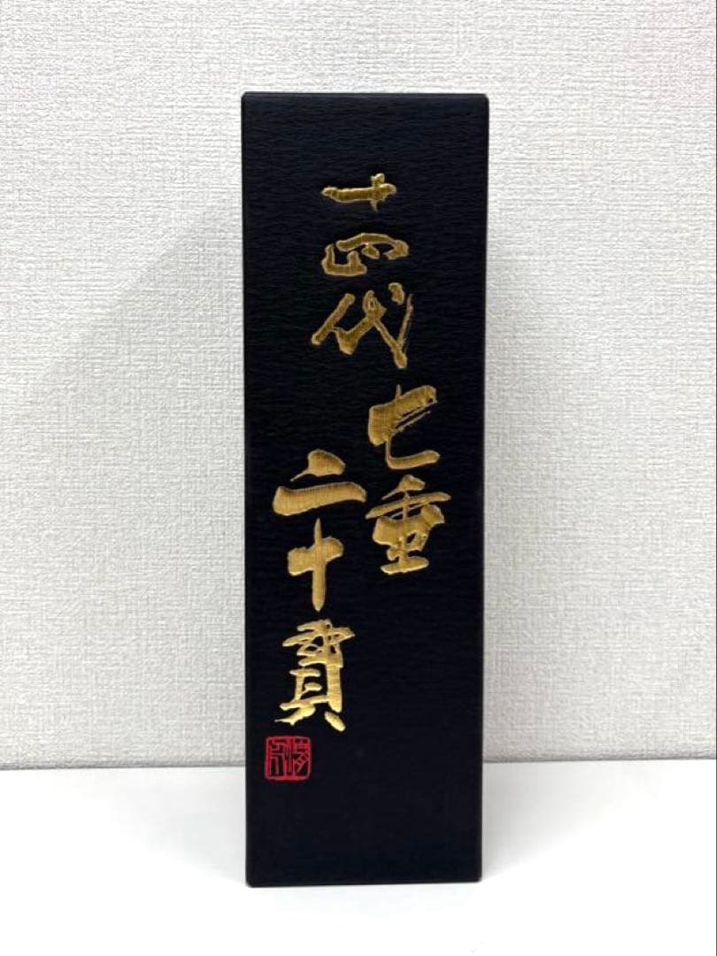 【断捨離お値下げ！】十四代 七垂二十貫 ／ 空瓶と箱のセット／1.8L