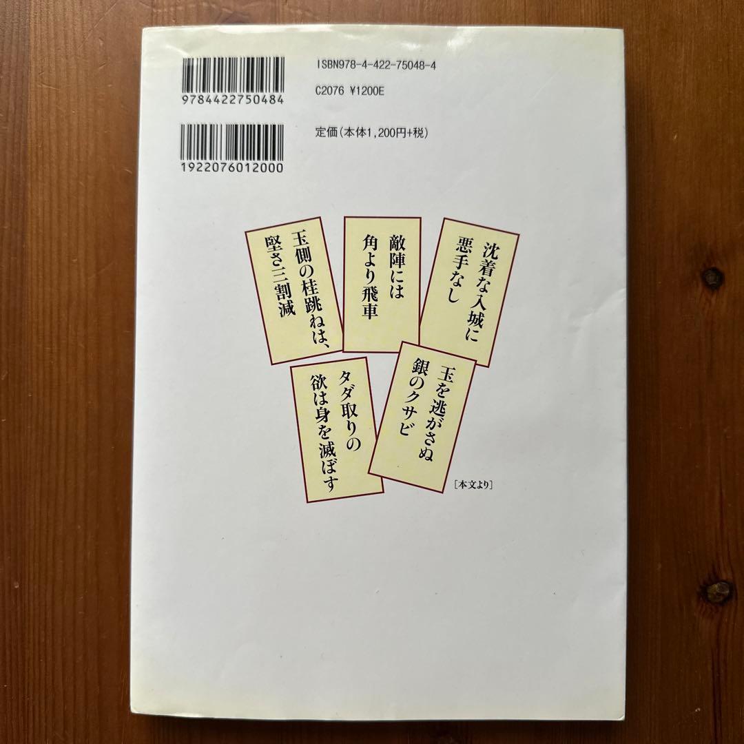 将棋あなたの一手、プロならこう指す!
