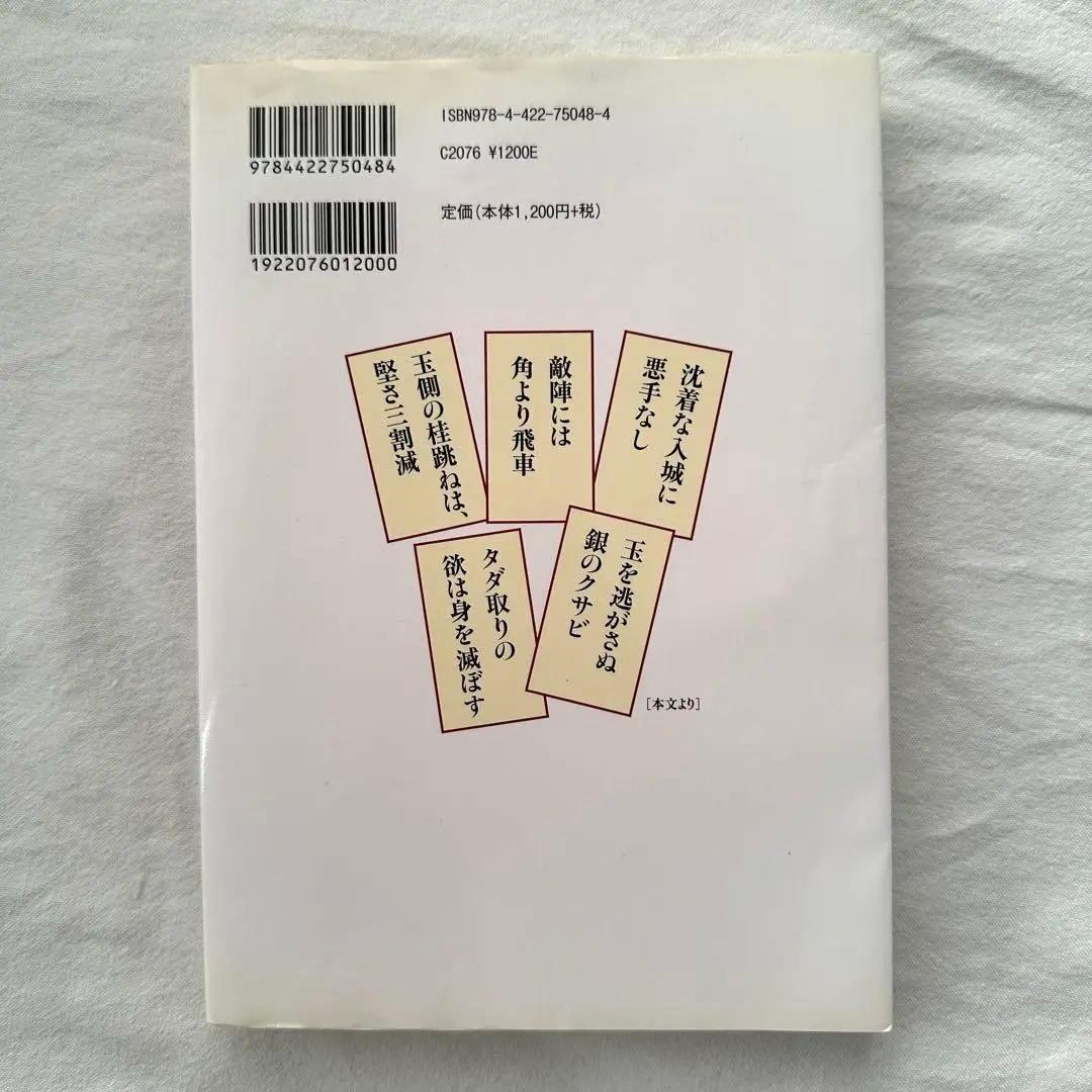 将棋あなたの一手、プロならこう指す!