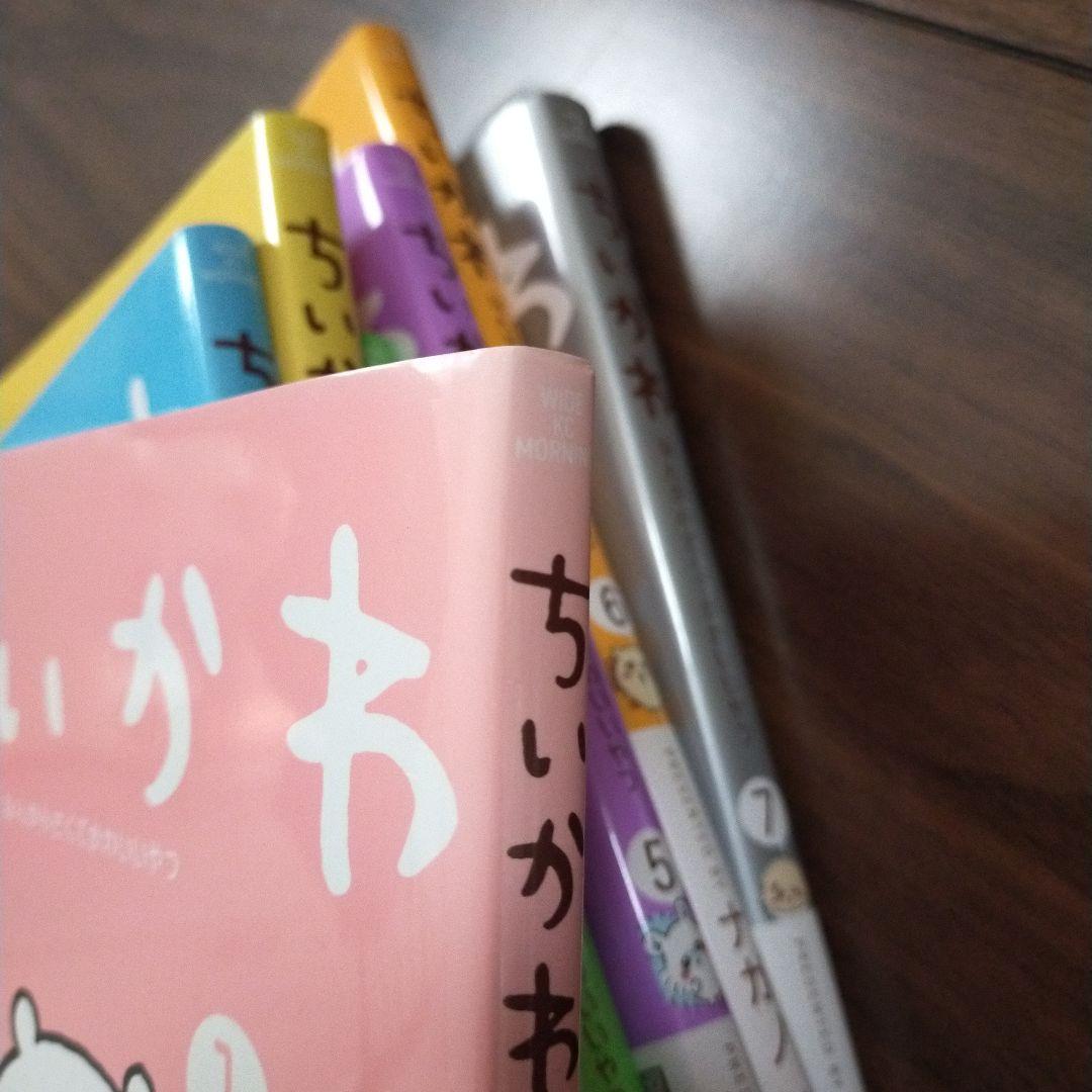 ちいかわ 7巻セット（7巻の購入特典付き）