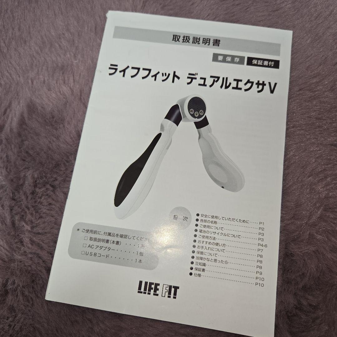 LIFE FIT ライフフィット　デュアルエクサV　Fit021