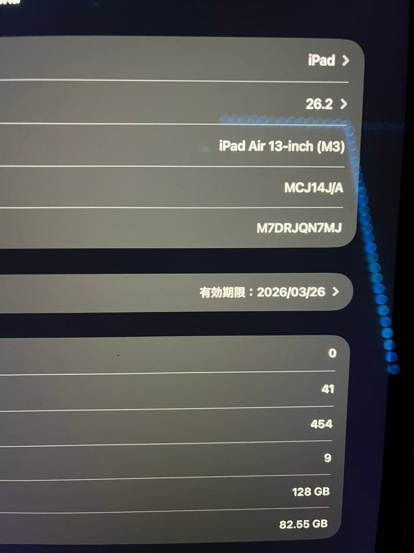 Apple iPad Air 13インチ (M3) 128GB