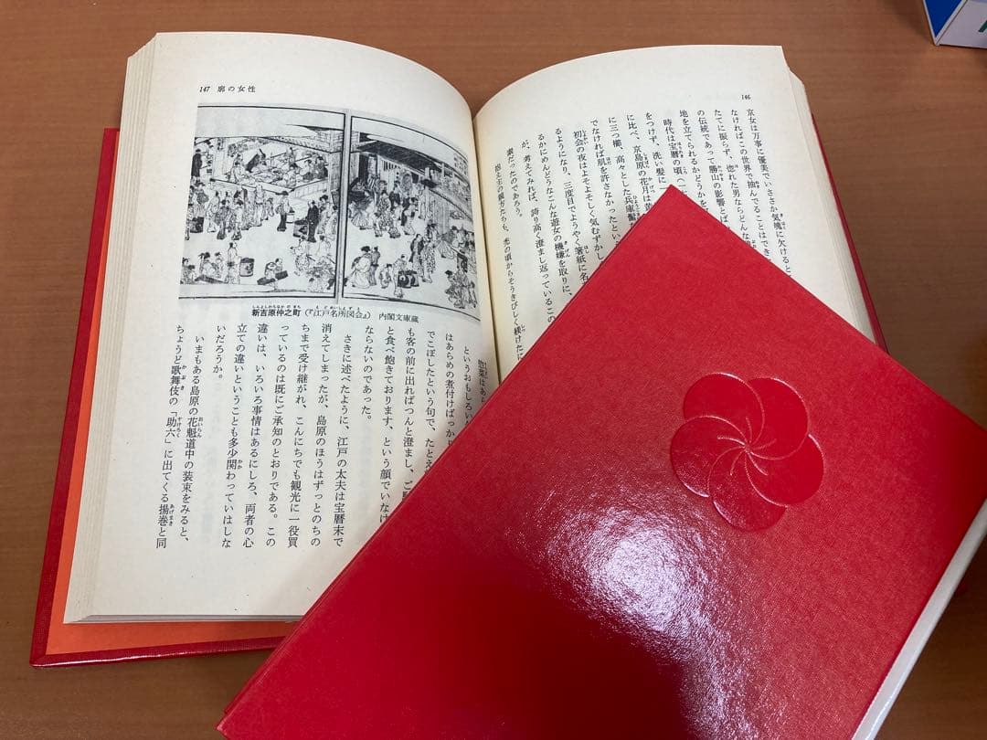 人物日本の女性史 集英社 全12巻セット