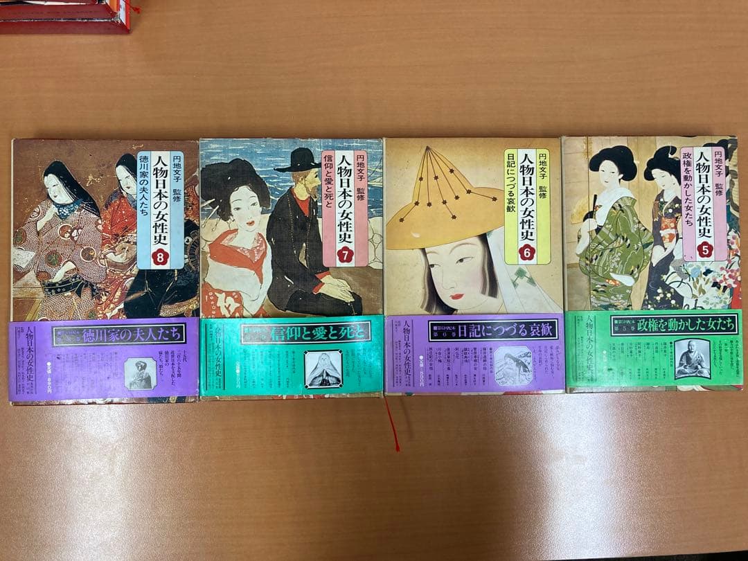 人物日本の女性史 集英社 全12巻セット
