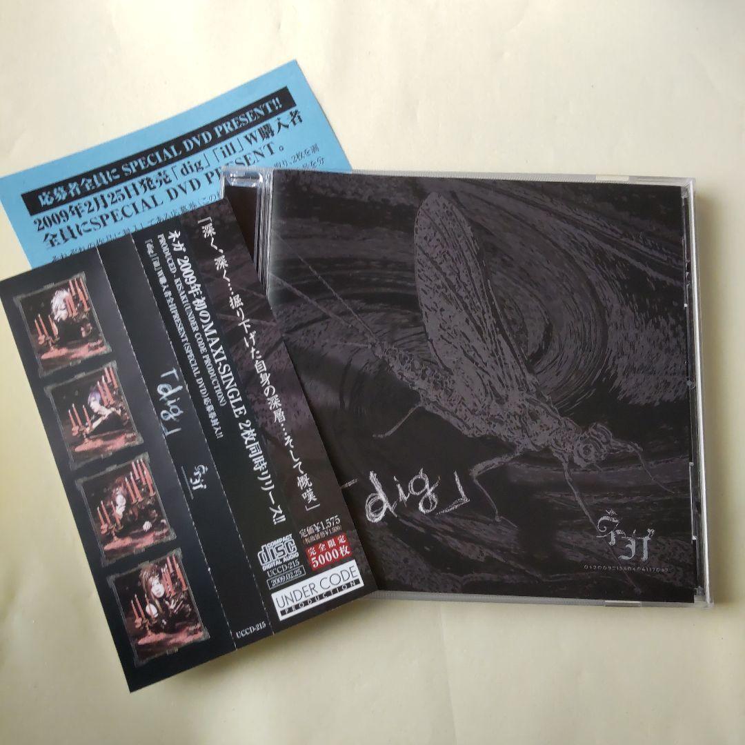 【廃盤】ネガ★Arc ★CD SET V系