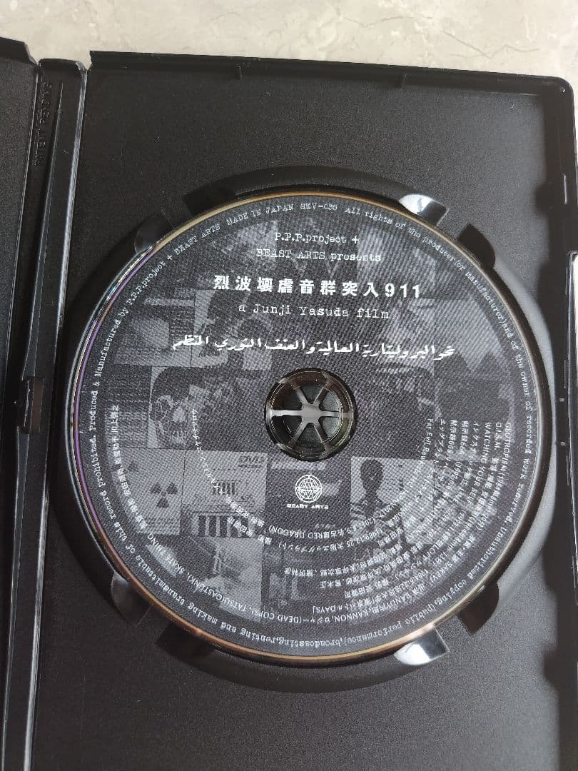 美品 G.I.S.M. 「烈波壊虐音群突入911」DVD ギズム