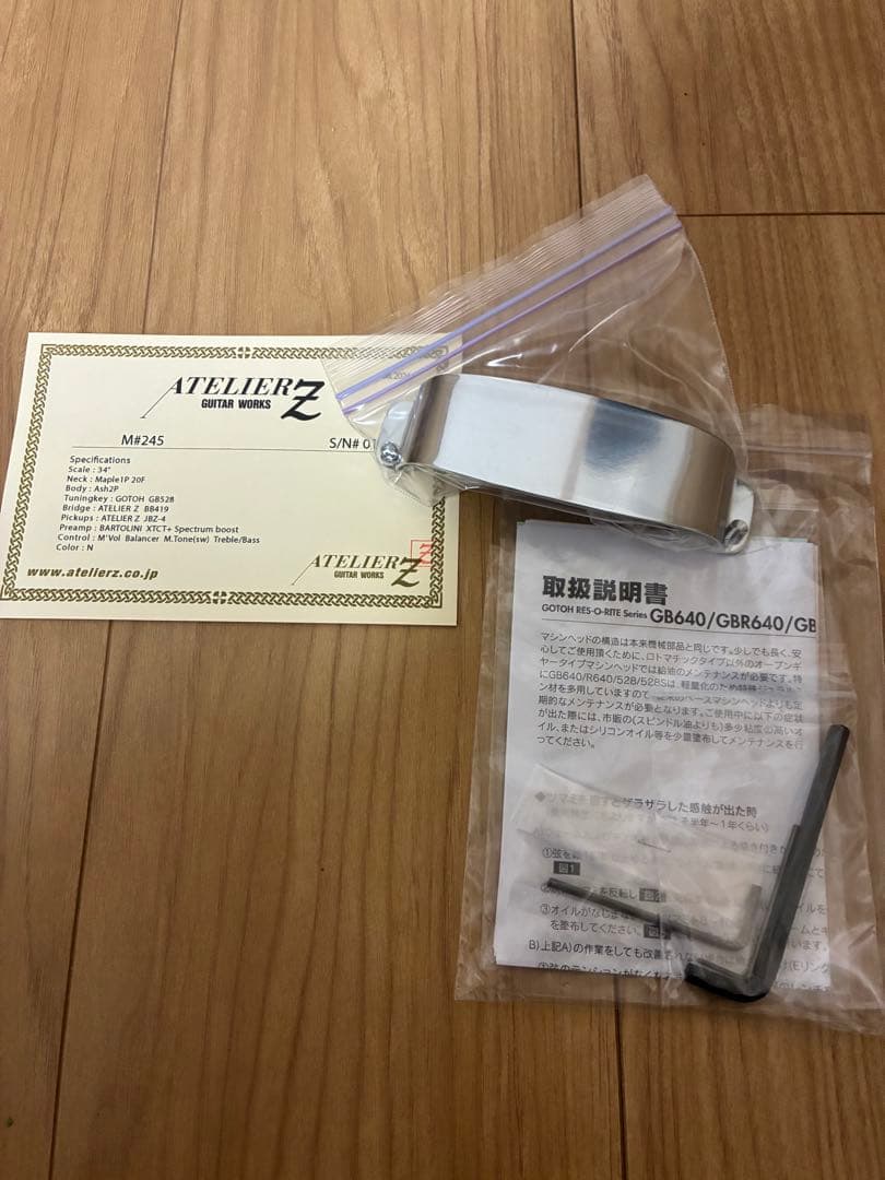 アトリエZ ATELIER Z M#245 定番モデル 軽量個体 新品同様
