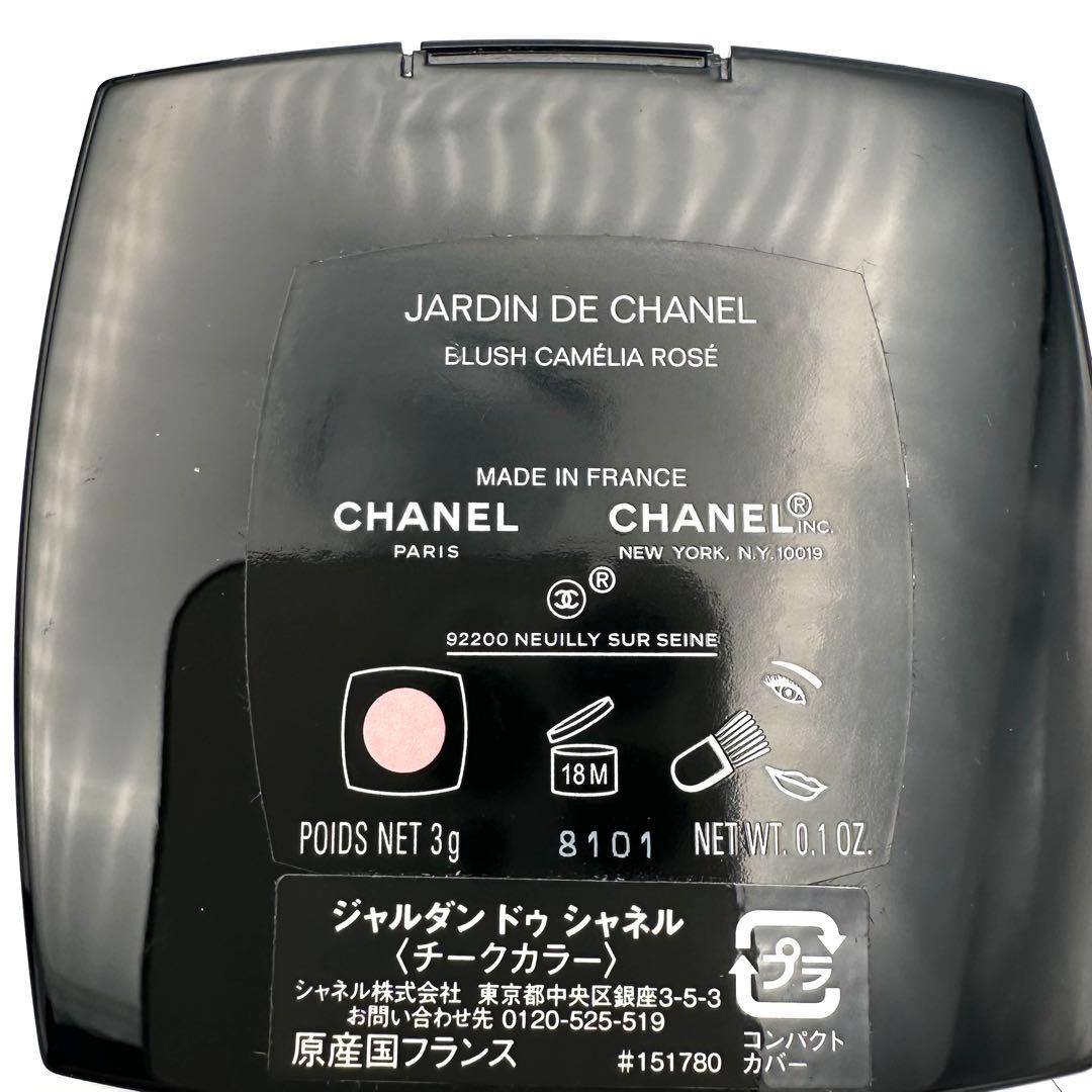 CHANEL ジャルダン ドゥ シャネル チークカラー