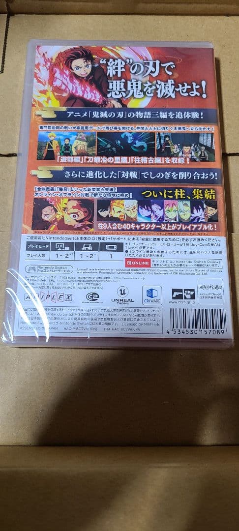 『新品未開封』Nintendo Switch　鬼滅の刃 ヒノカミ血風譚 2