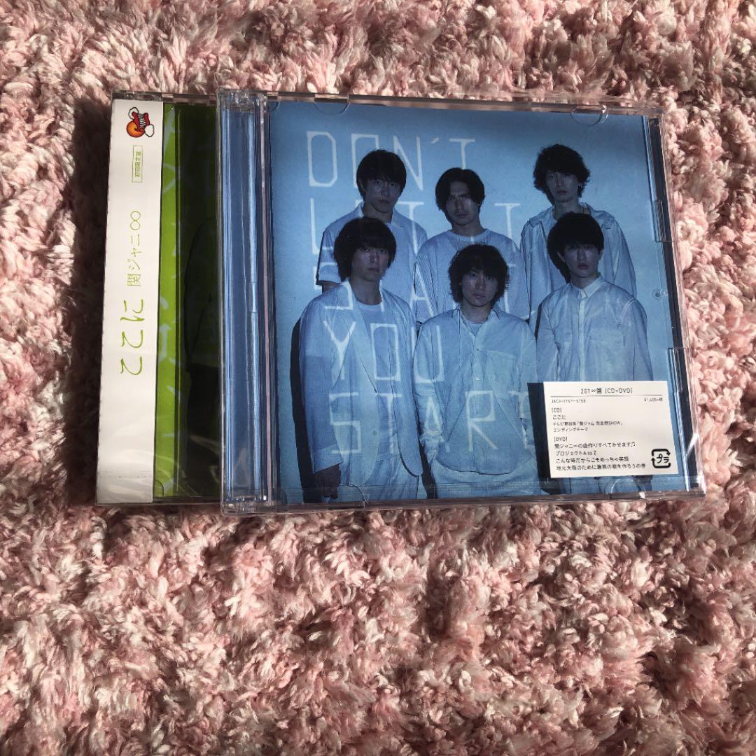 関ジャニ　セット
