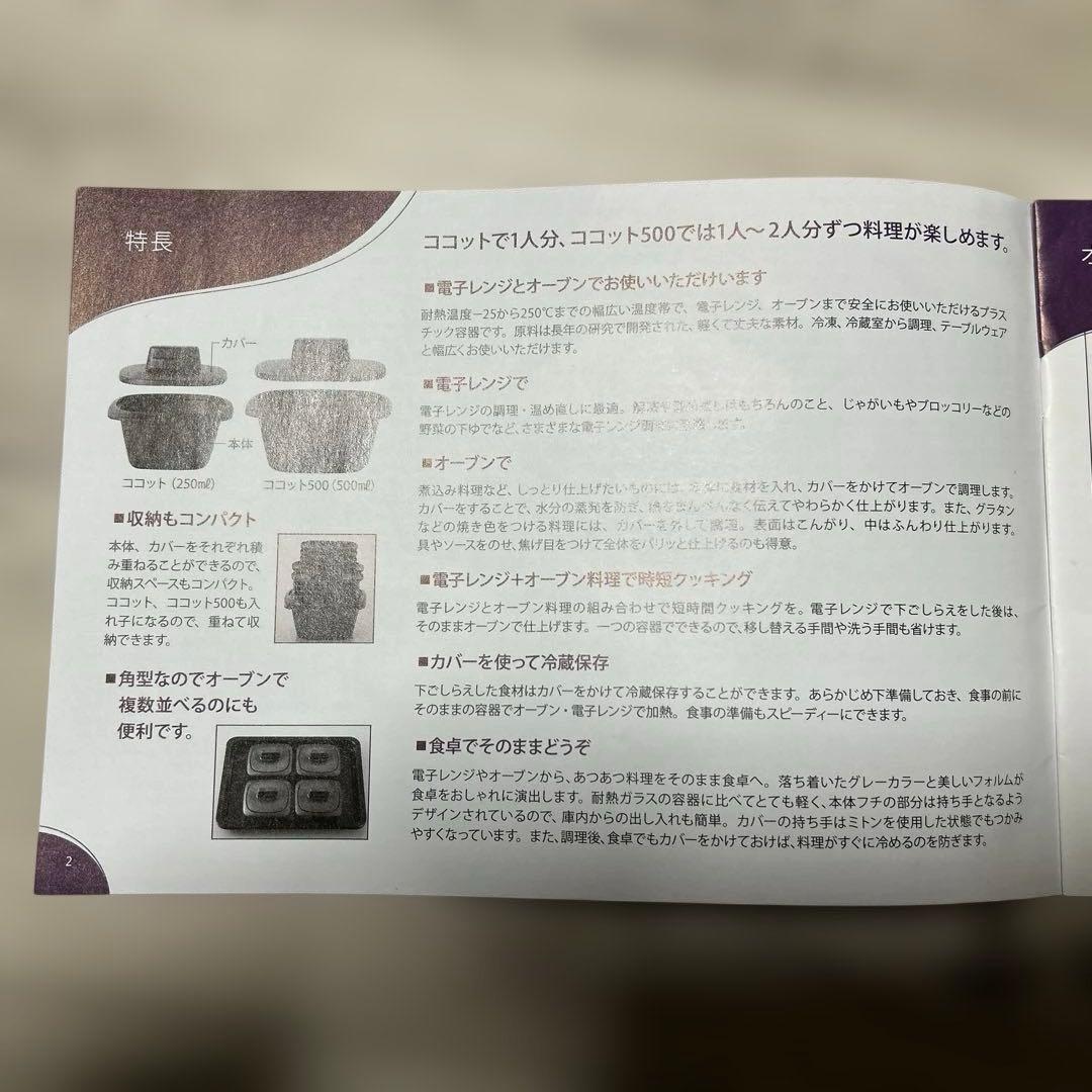Tupperware ココット6個セット
