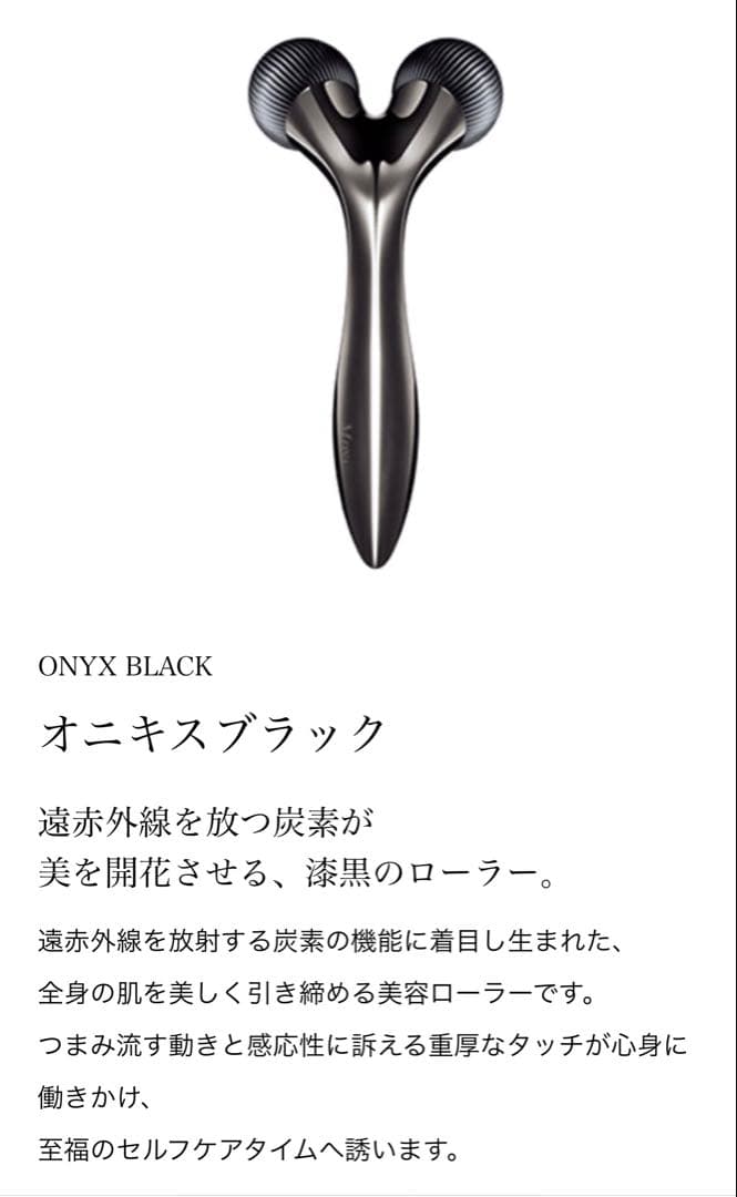 最終値下げ！MDNA SKIN ONYX BLACK 美顔ローラー