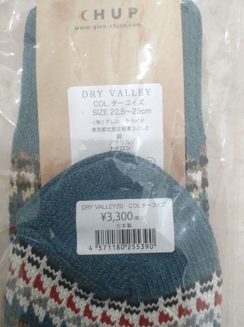 CHUP（チュプ）DRY VALLEY S（22.5〜25）3足セット