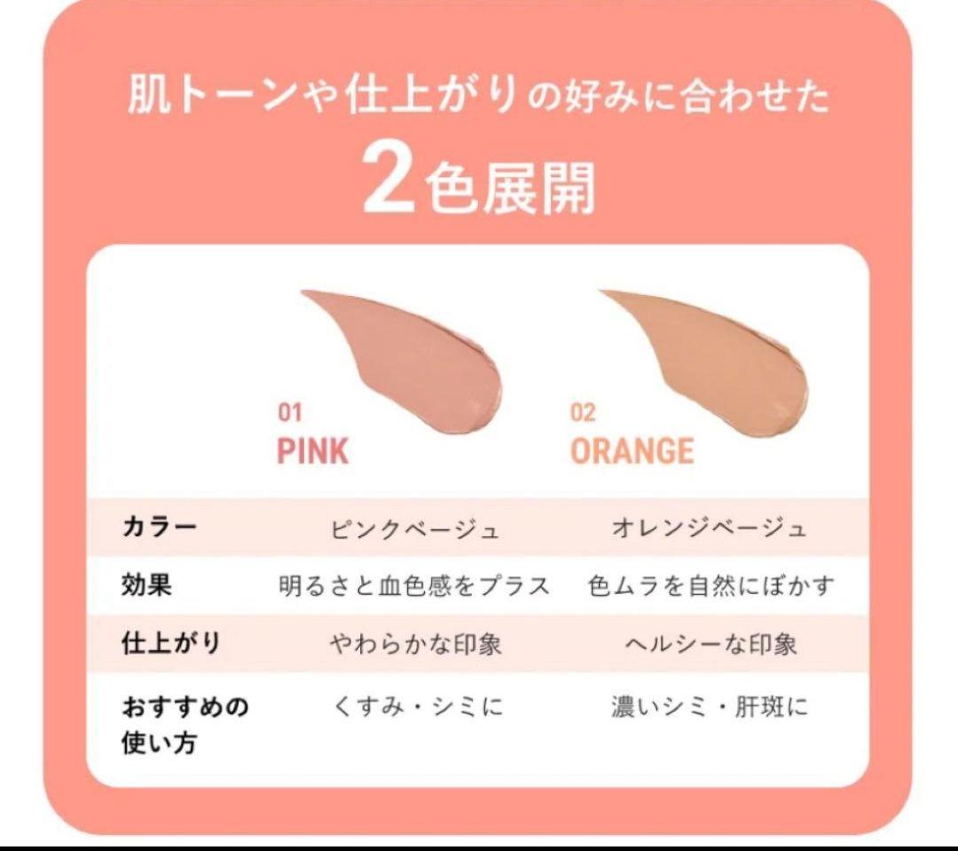 新品未開封　即日発送 ブリリアージュ カモフラージュ　コンシーラーチーク　 01
