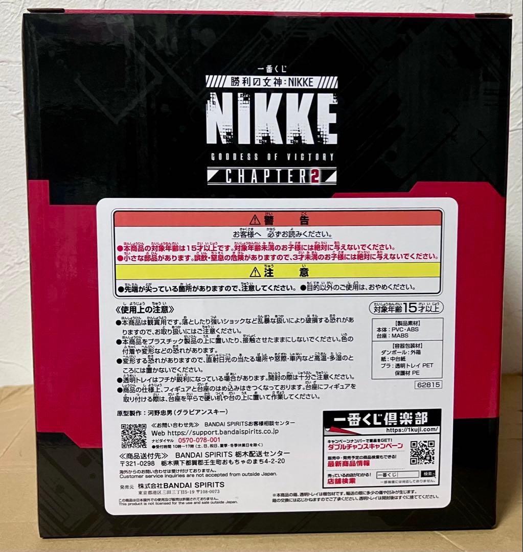 ¥*¥様 一番くじ 勝利の女神:NIKKE CHAPTER2 A賞 ラピ 新品・