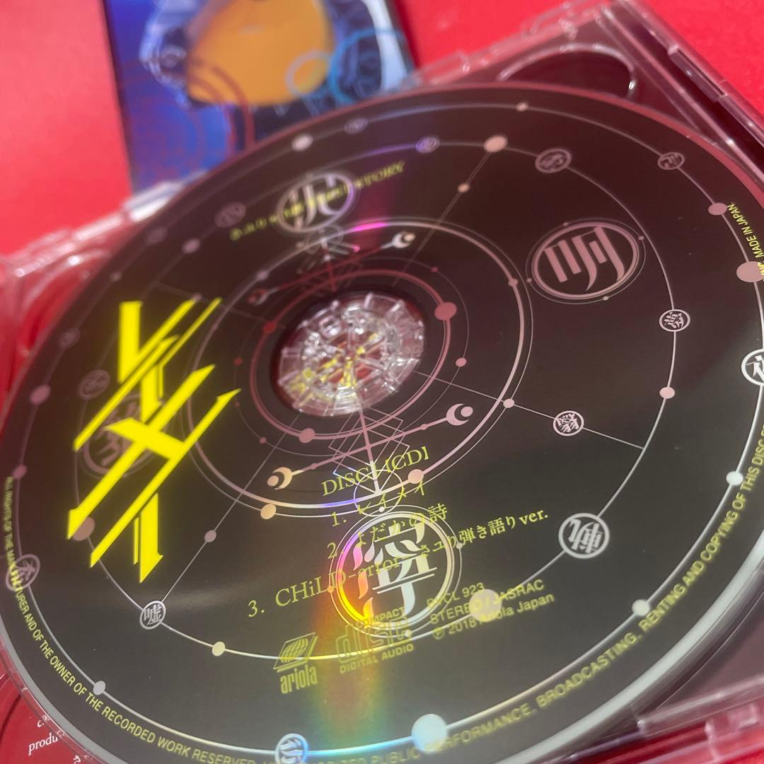 レイメイ　酸欠少女さユり　CD DVD さユり　MY FIRST STORY