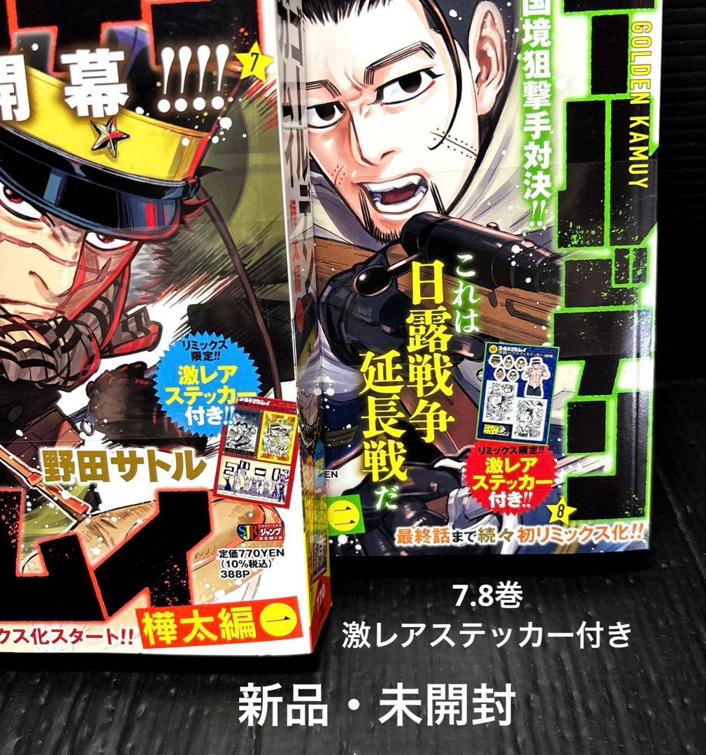 ゴールデンカムイ コンビニ版 リミックス版 全巻 1-14巻 公式ファンブック
