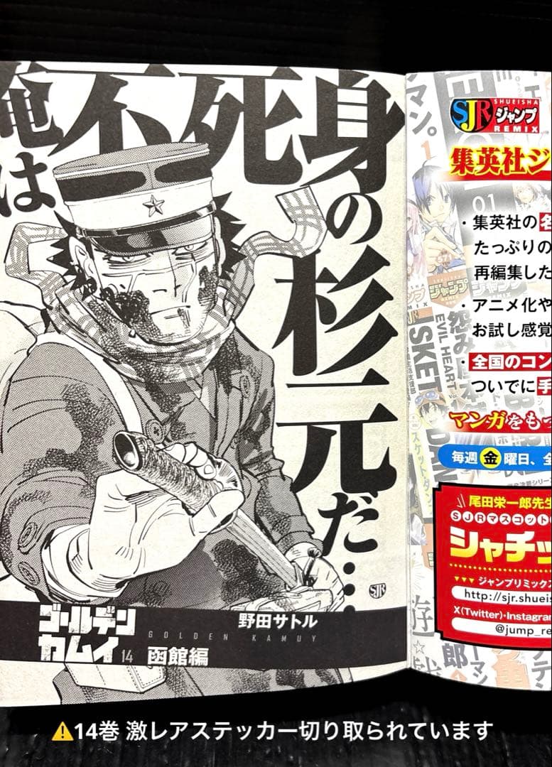 ゴールデンカムイ コンビニ版 リミックス版 全巻 1-14巻 公式ファンブック