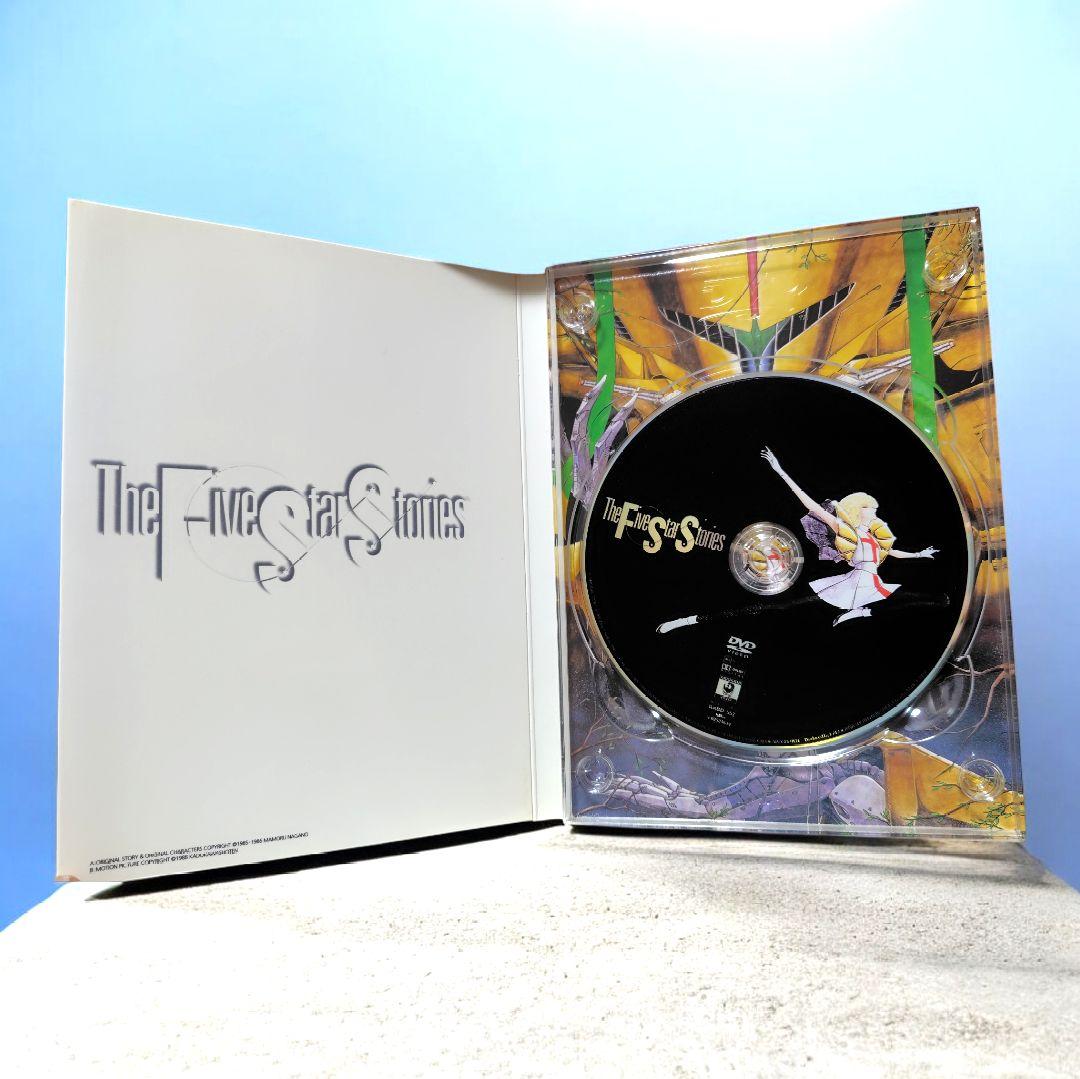 希少品　ファイブスター物語 DVD