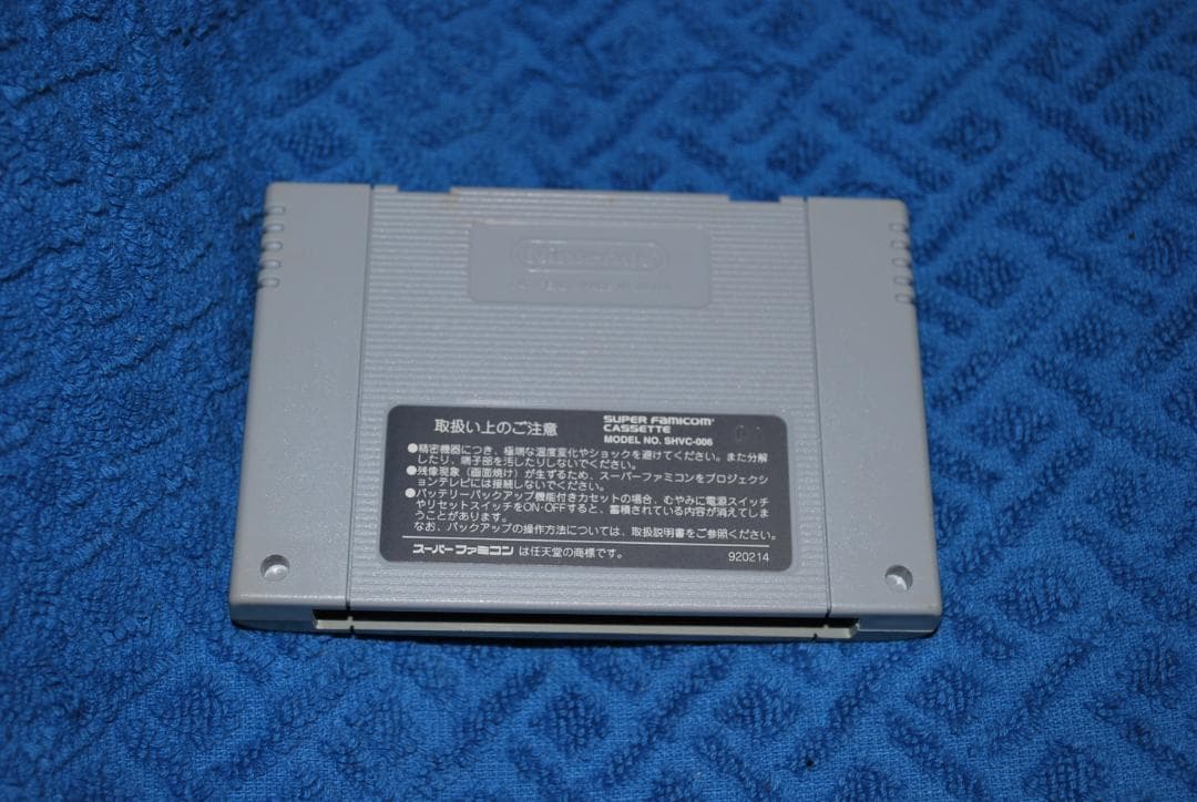 SFCソフト「リクルートシミュレーション就職ゲーム」中古品です。