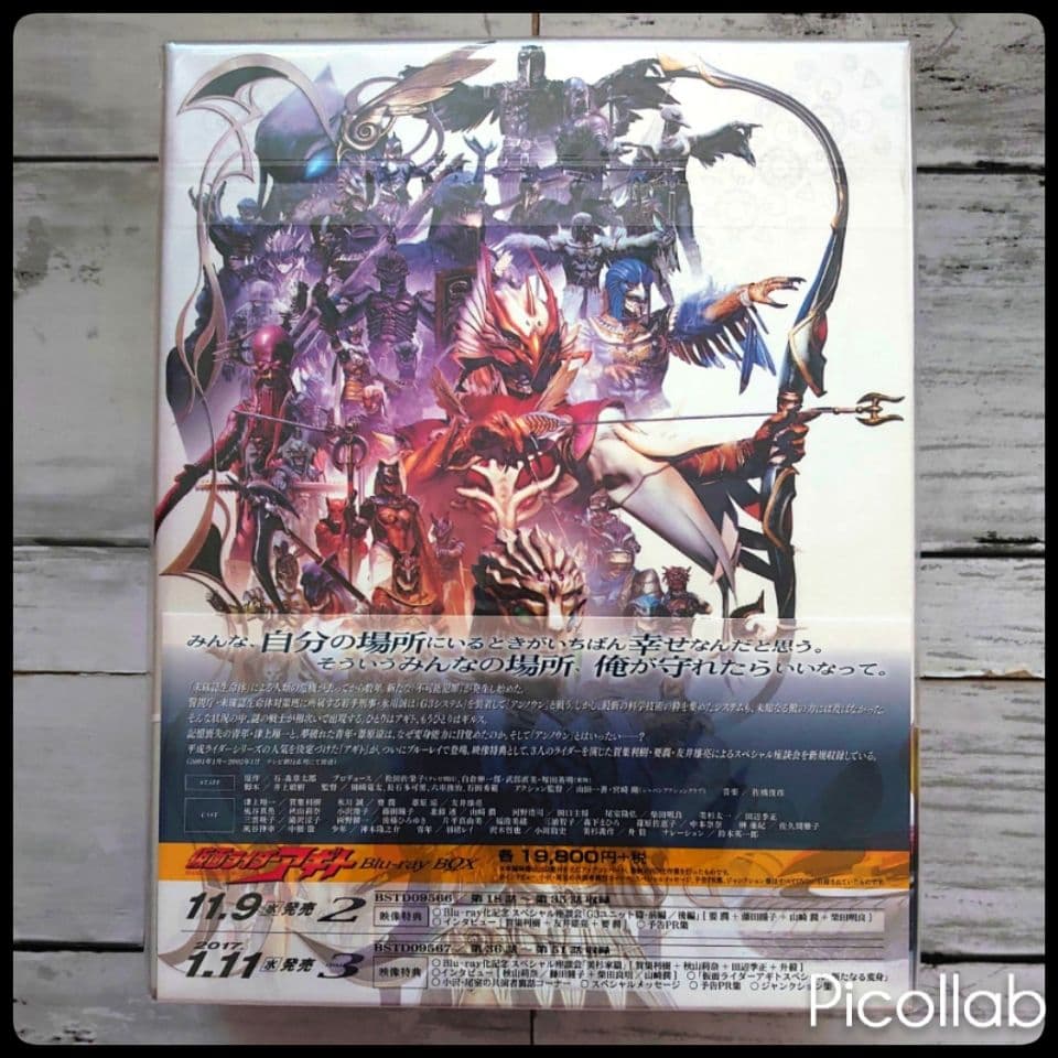 【新品未開封】仮面ライダーアギト Blu-ray BOX 全3巻セット 特典付き