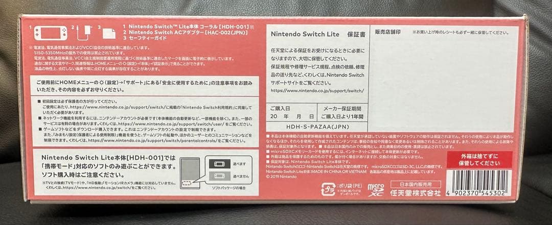 【新品未開封】Nintendo Switch Lite 本体　ピンク