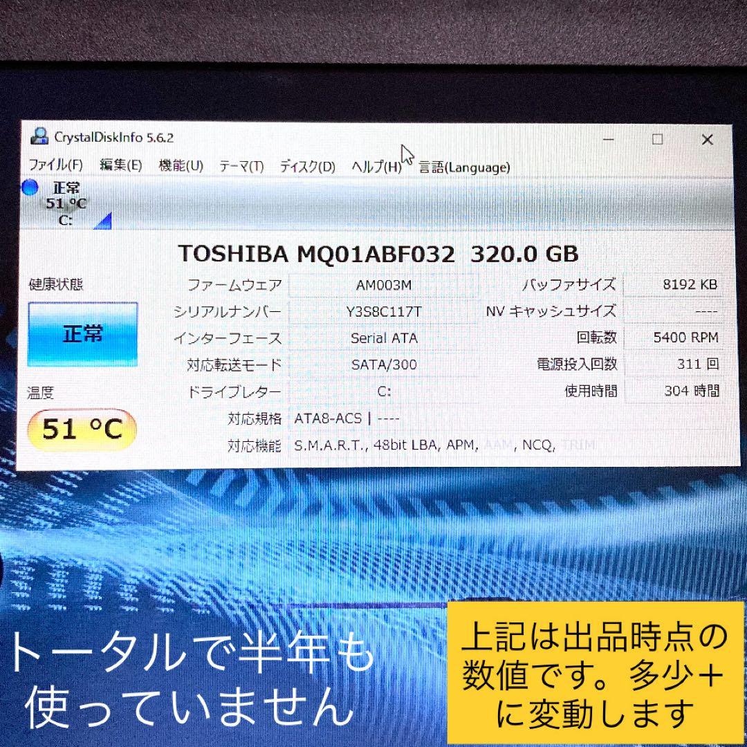東芝(TOSHIBA)dynabook B553/J 液晶漏れあり 美品