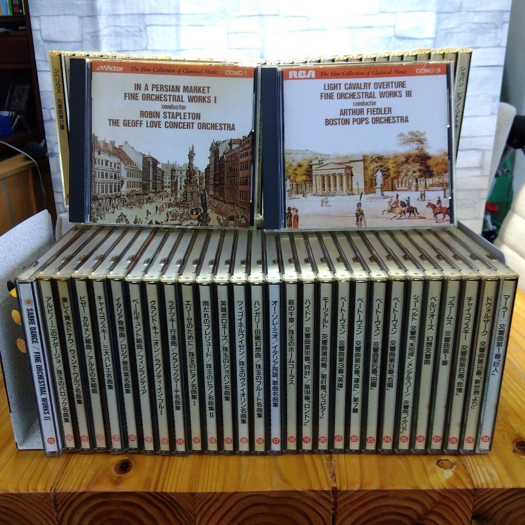 CD クラッシック音楽集 全61枚セット