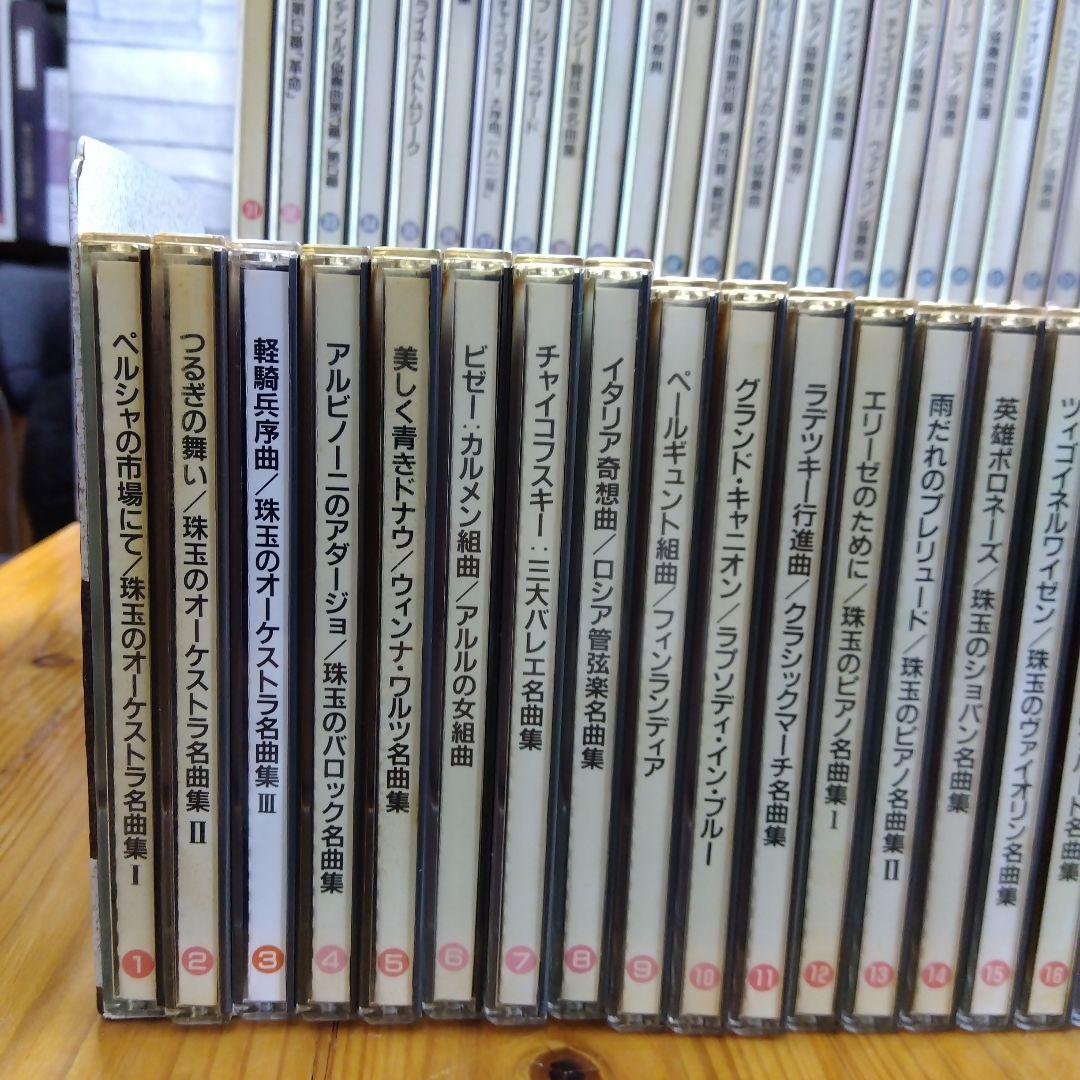 CD クラッシック音楽集 全61枚セット