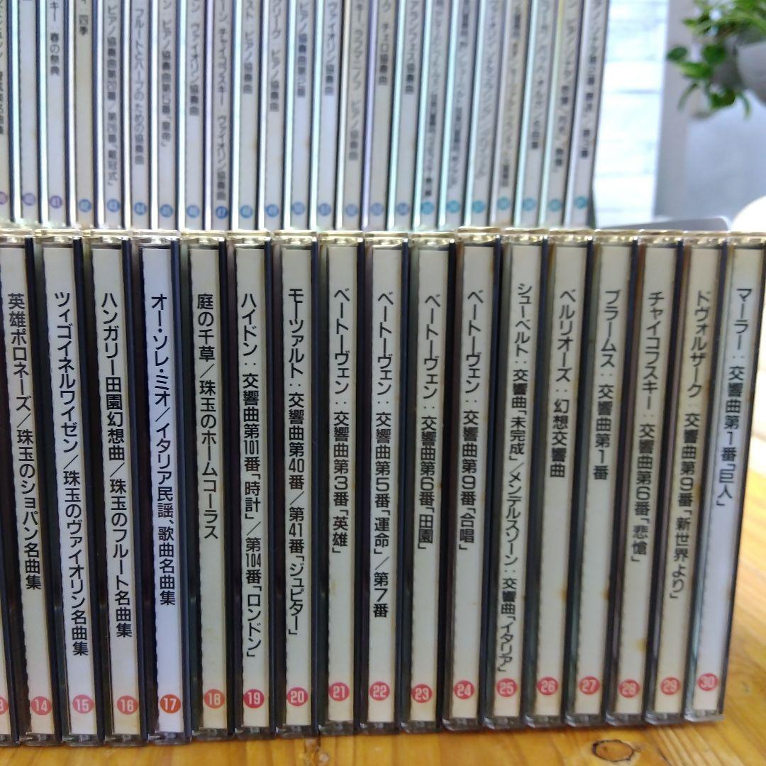 CD クラッシック音楽集 全61枚セット