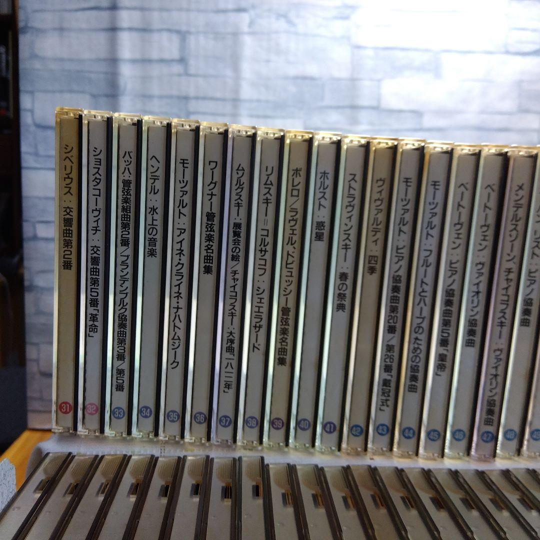 CD クラッシック音楽集 全61枚セット