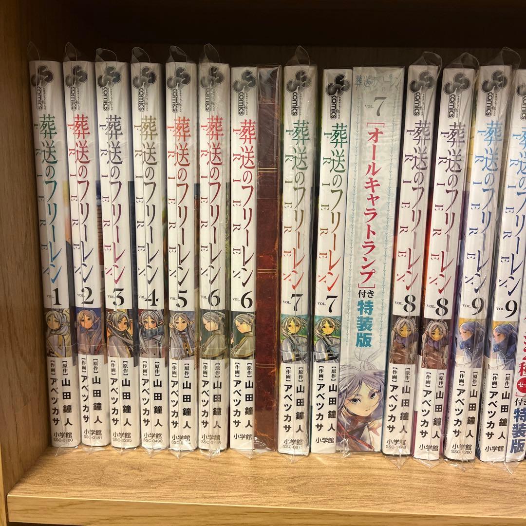 【全巻初版】葬送のフリーレン 25冊セット