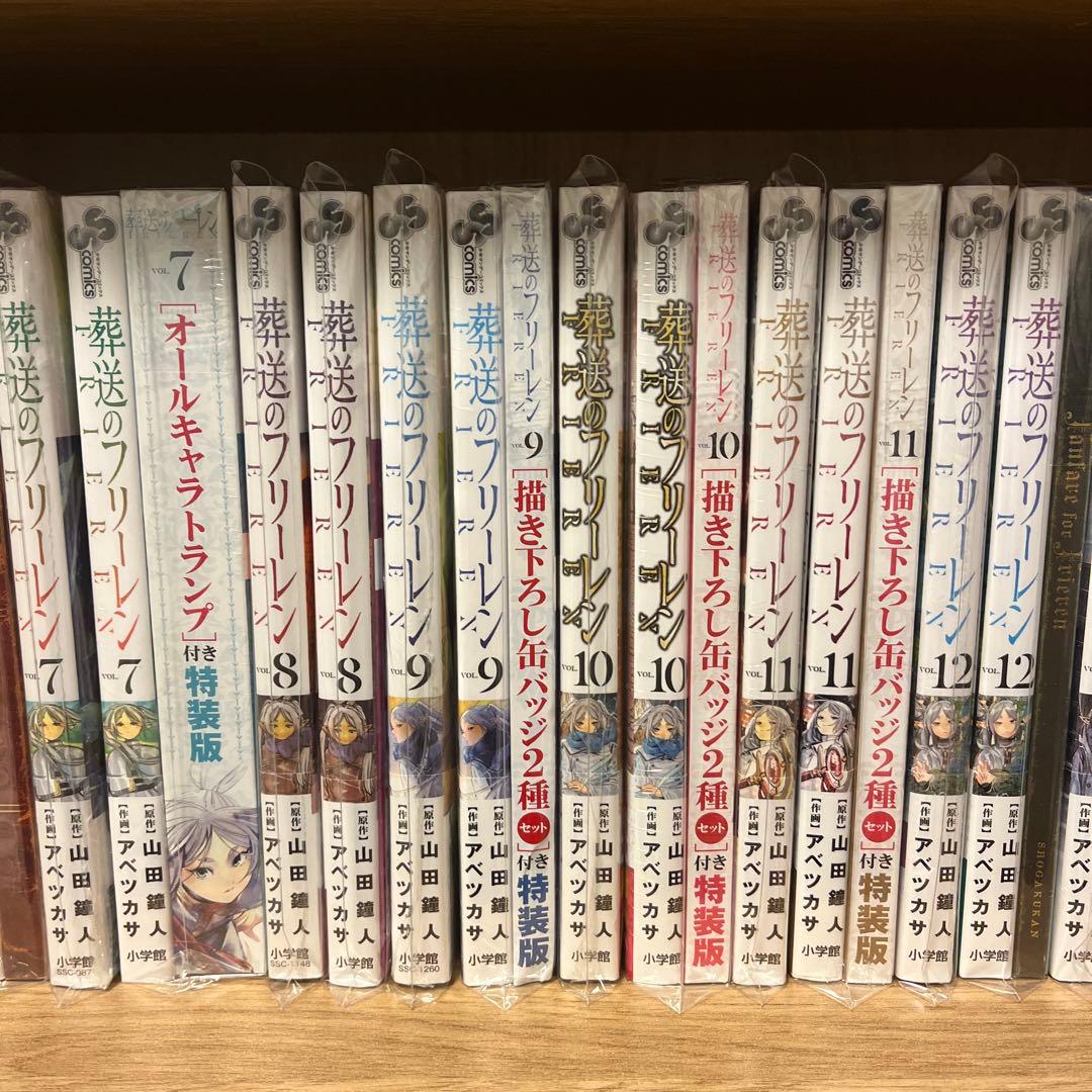 【全巻初版】葬送のフリーレン 25冊セット