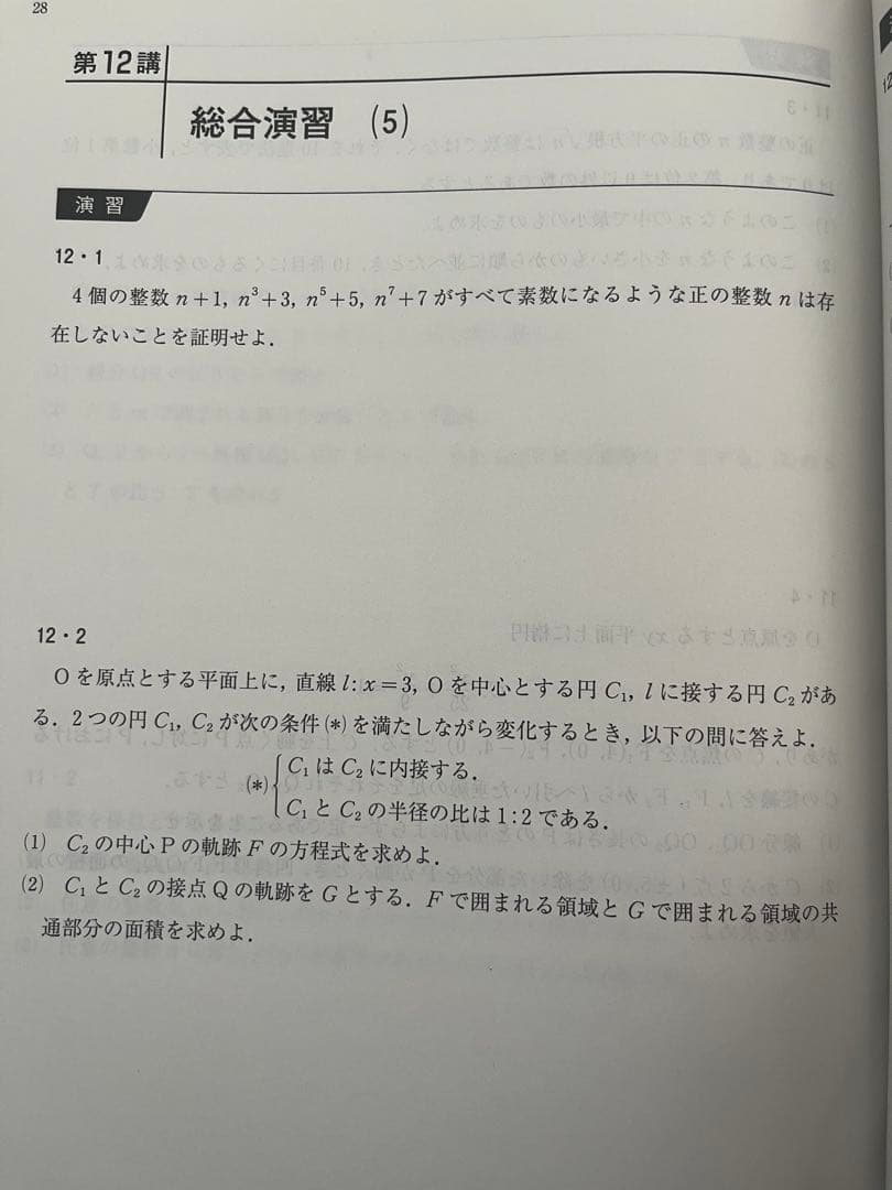 河合塾2022 大学受験科 数学T 完成シリーズ 医進コース 4冊セット