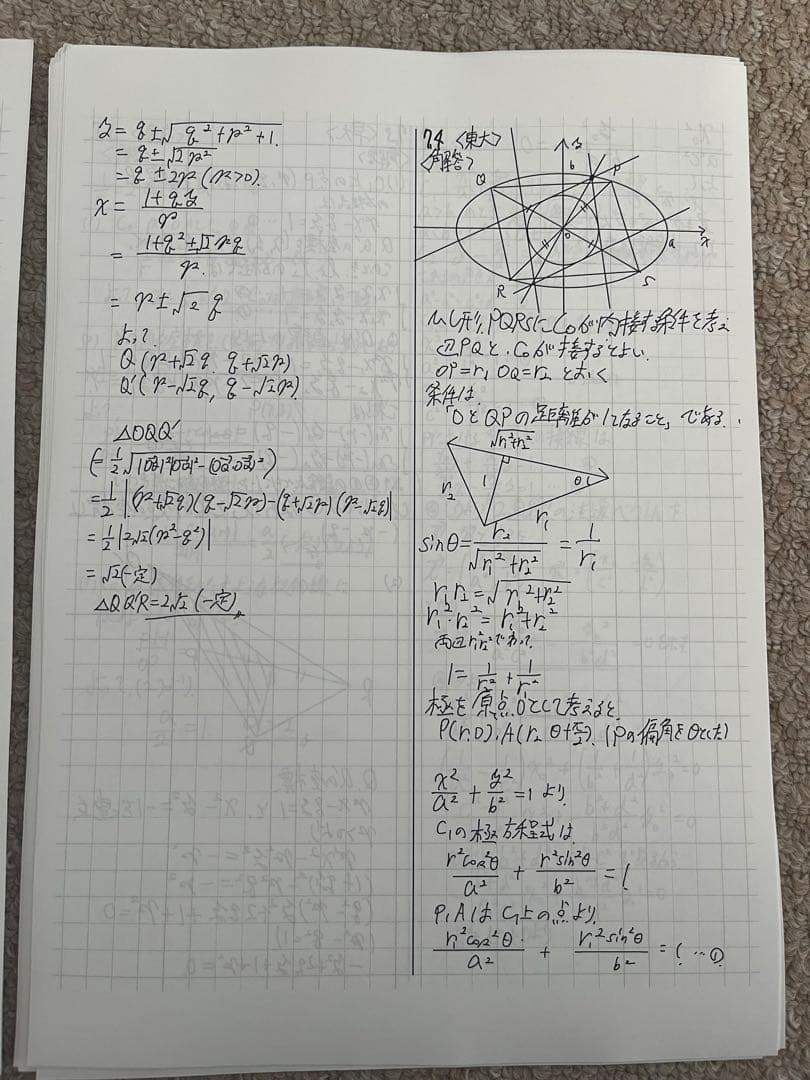 河合塾2022 大学受験科 数学T 完成シリーズ 医進コース 4冊セット