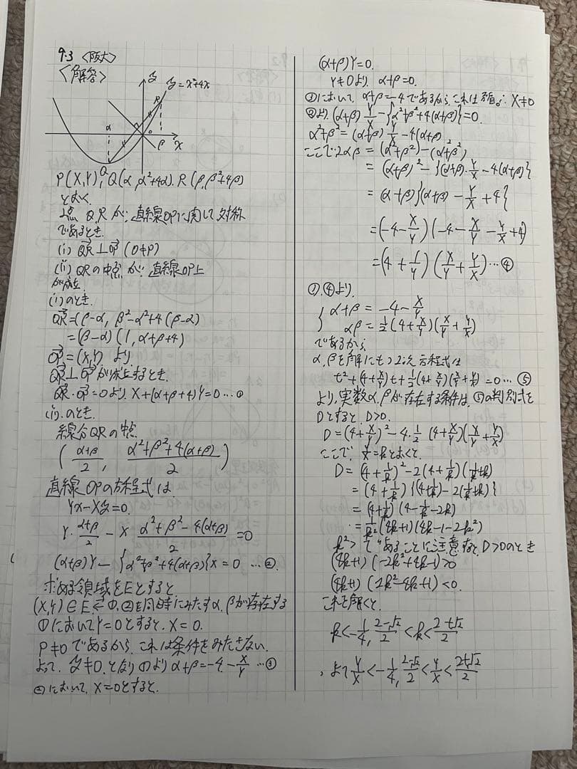 河合塾2022 大学受験科 数学T 完成シリーズ 医進コース 4冊セット