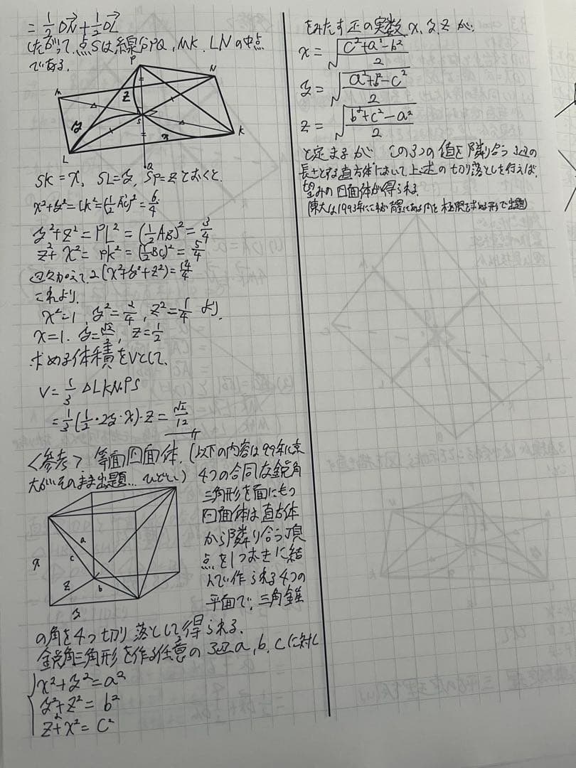 河合塾2022 大学受験科 数学T 完成シリーズ 医進コース 4冊セット