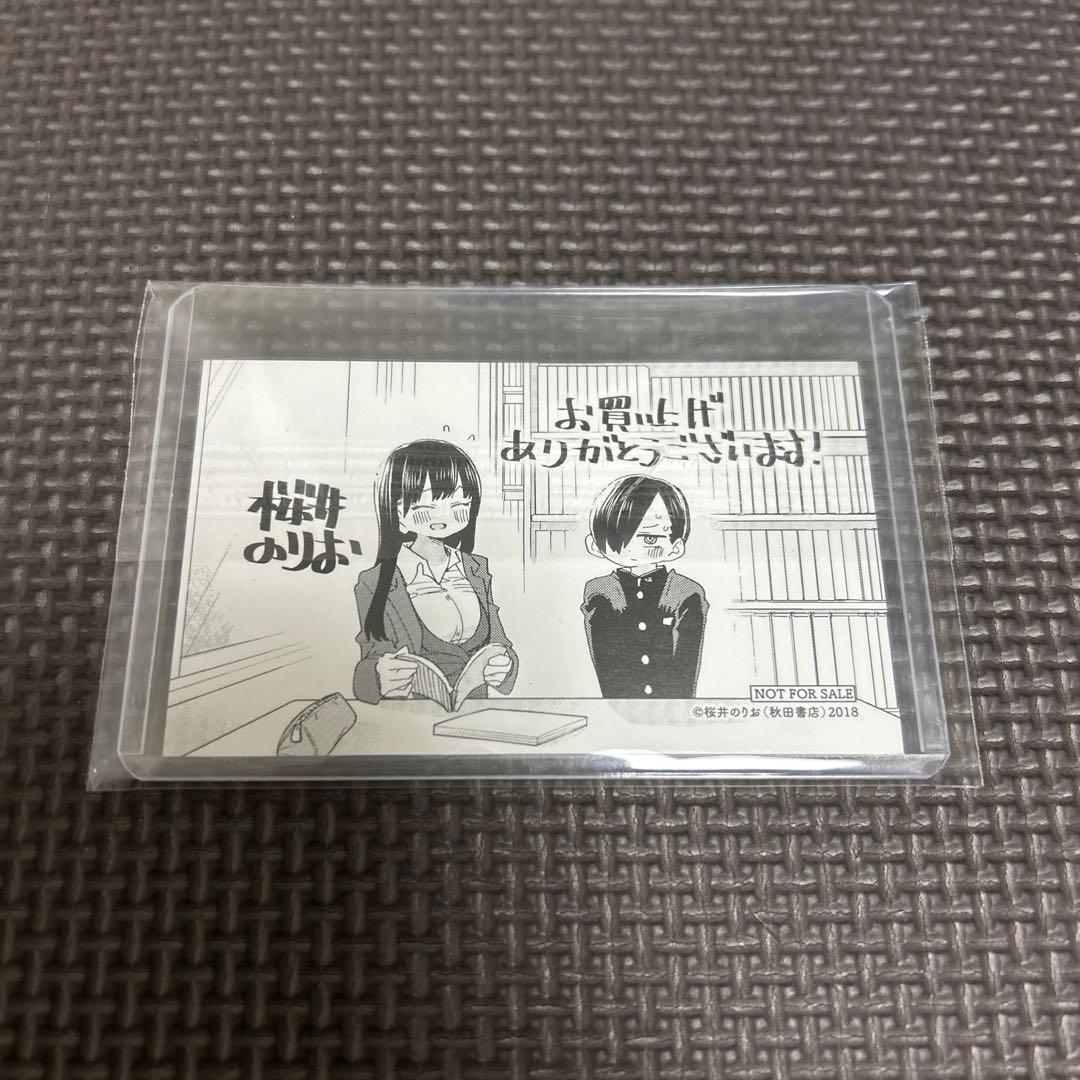 僕の心のヤバいやつ 山田杏奈 生徒証明書