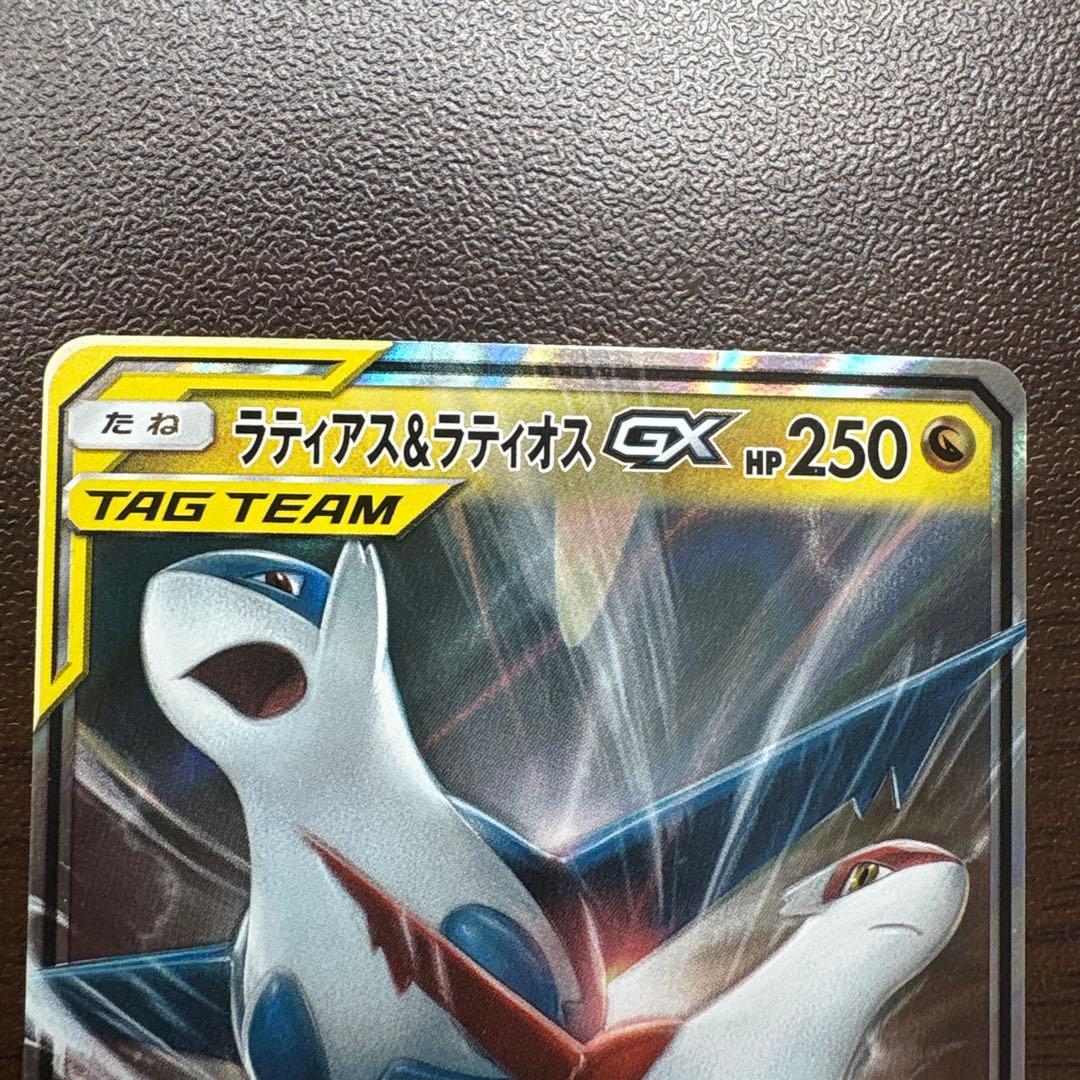 ラティアス＆ラティオスGX RR SM9 即購入⭕️ 値下げ対応⭕️