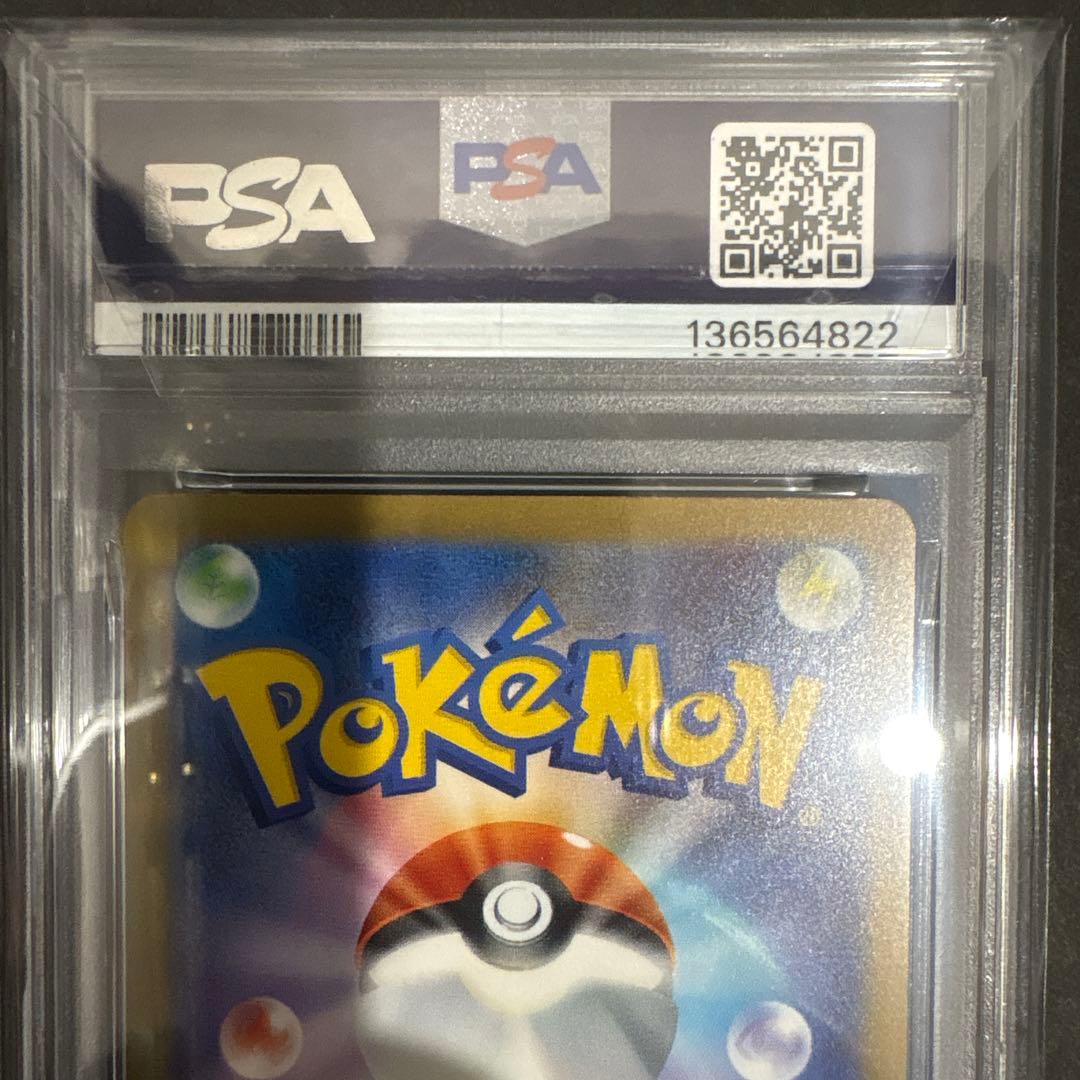 PSA 10 マクドナルド　ピカチュウ　プロモ