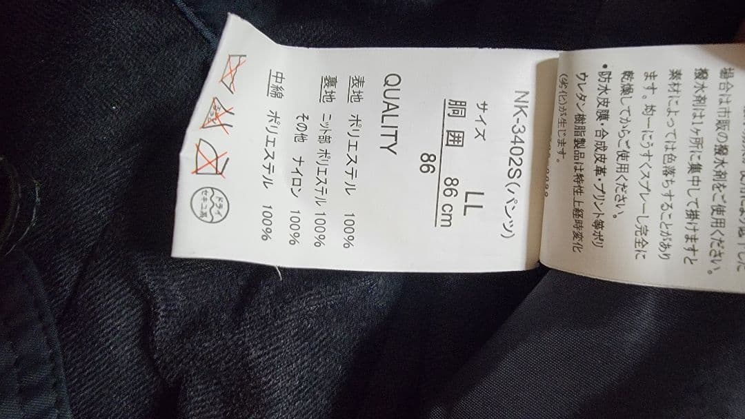 専用ページ☆スノーボードウェアセット　メンズLLサイズ