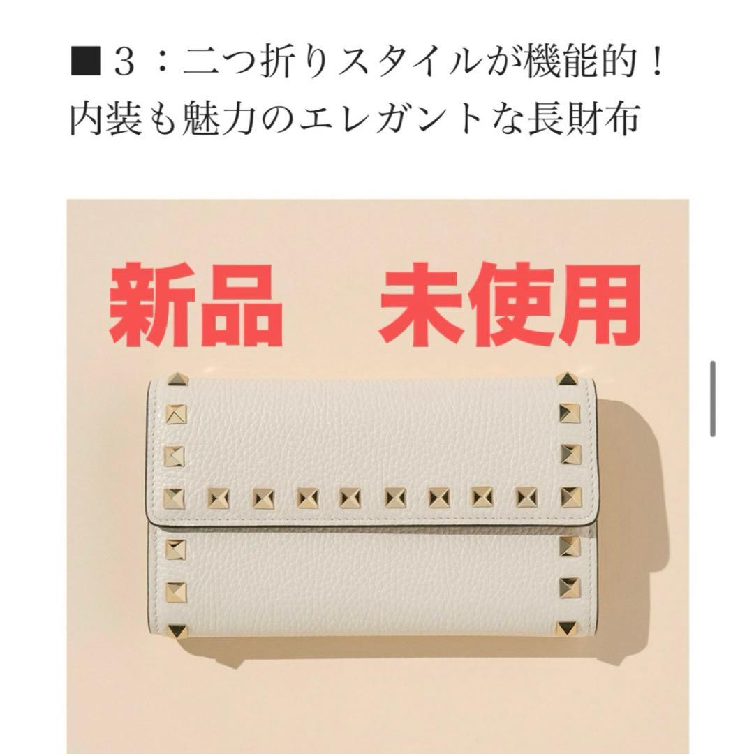 K*U様 ヴァレンティノ　財布　財布ロックスタッズ グレインカーフスキン ウォレ