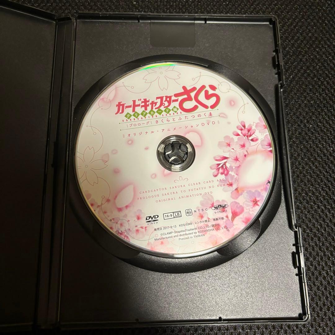 カードキャプターさくら クリアカード編 全巻
