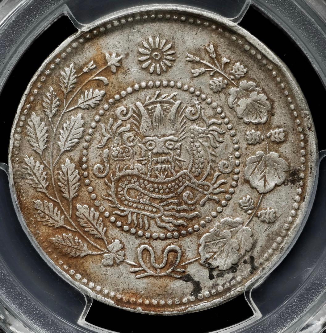 中国銀幣　大清銀幣 喀什造 湘平五錢 PCGS XF本物